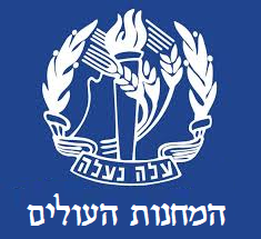 Foundations of the Second Zionist Home
